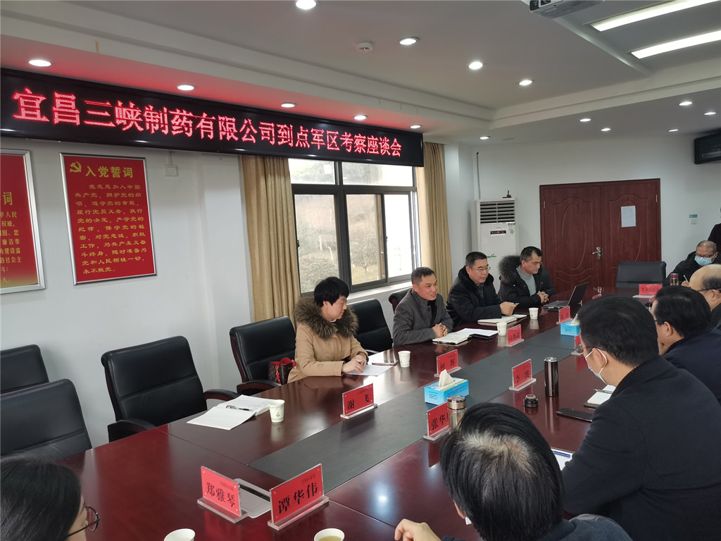 1613978826802255.jpg 1-3点军区政府走访座谈1_副本.jpg